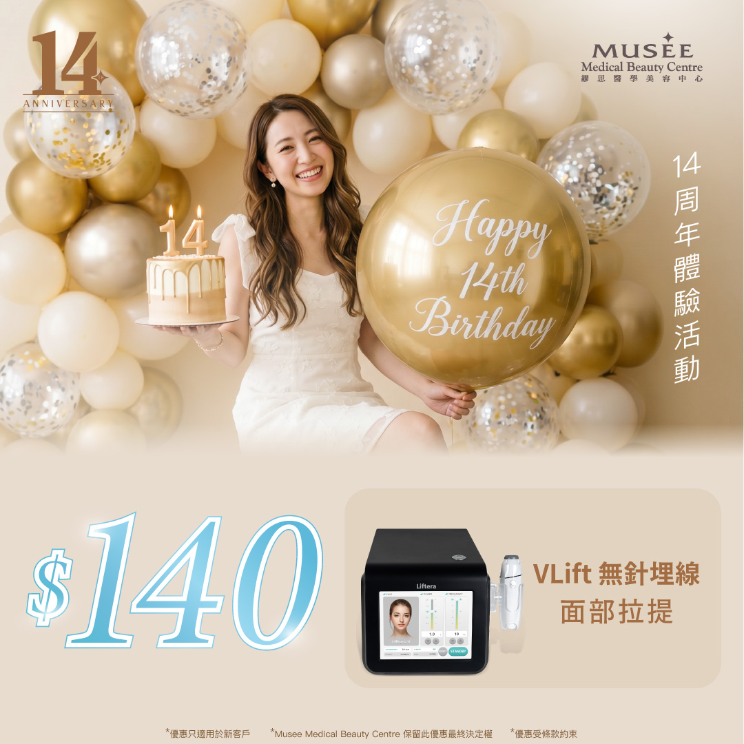 【新會員限定】$140 V-Lift 無針埋線面部拉提療程