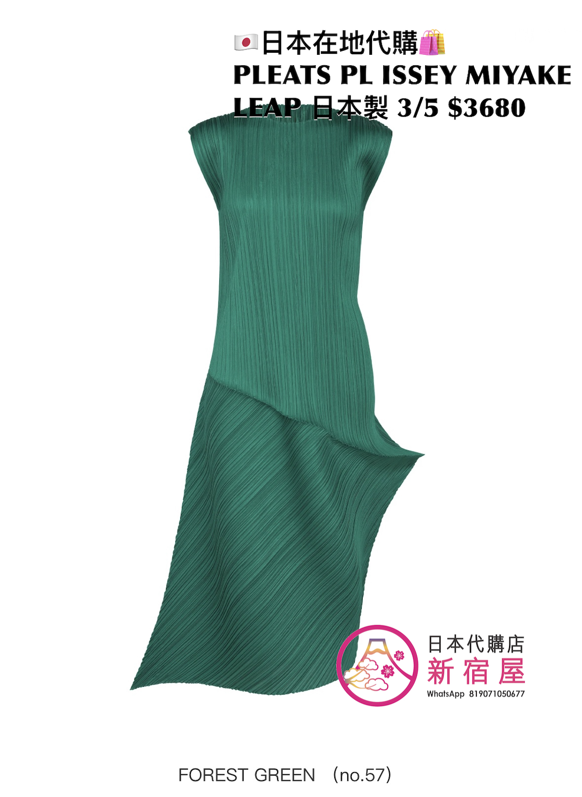 PLEATS PLEASE ISSEY MIYAKE LEAP