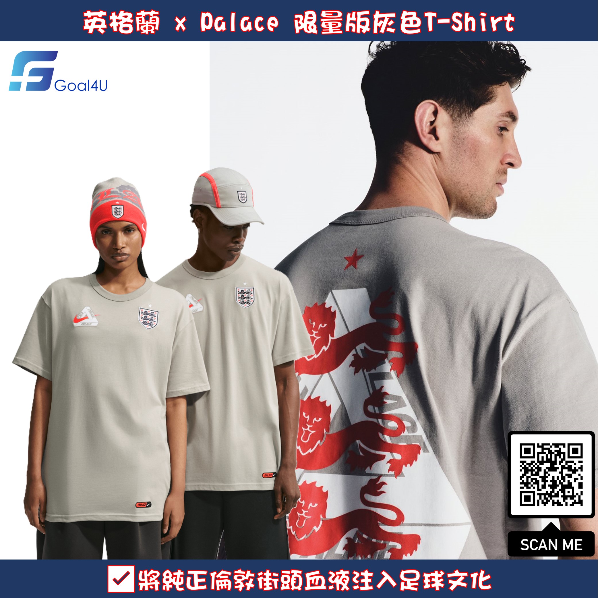 Nike England 英格蘭 x Palace 限量版灰色T-Shirt IM6598