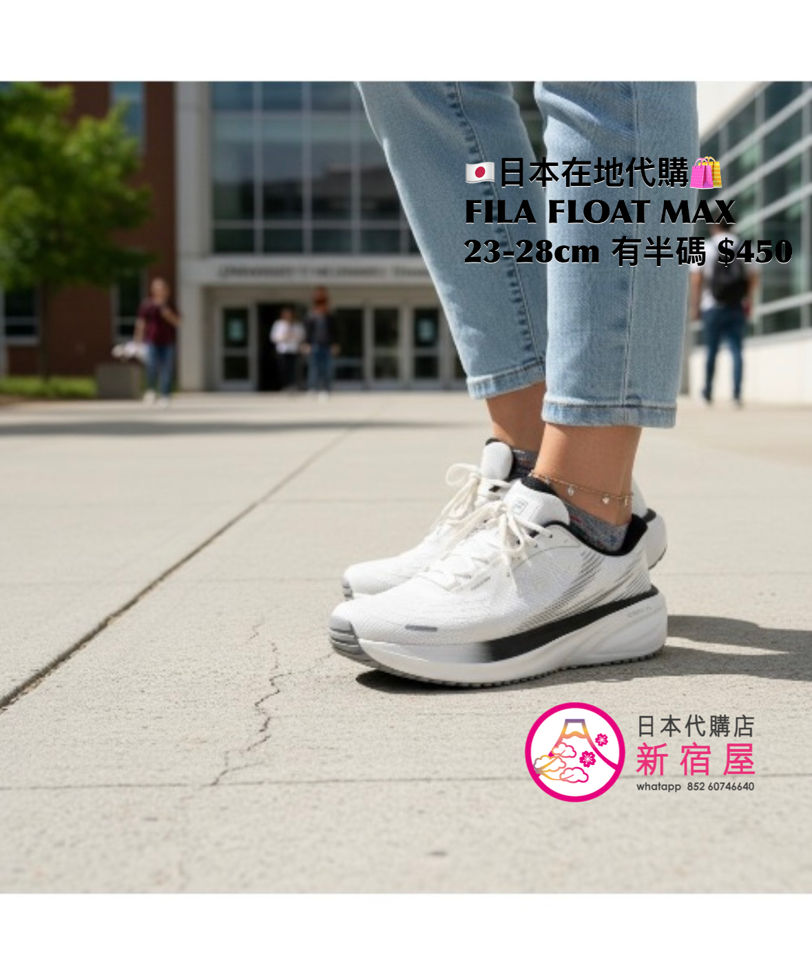 FILA FLOAT MAX