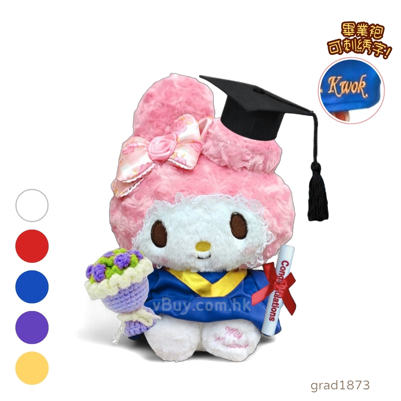 （ 藍袍melody畢業公仔）正版 Sanrio my melody幼稚園袍畢業公仔 可加綉名字・DIY 幼稚園畢業袍｜畢業禮物推薦 grad1873