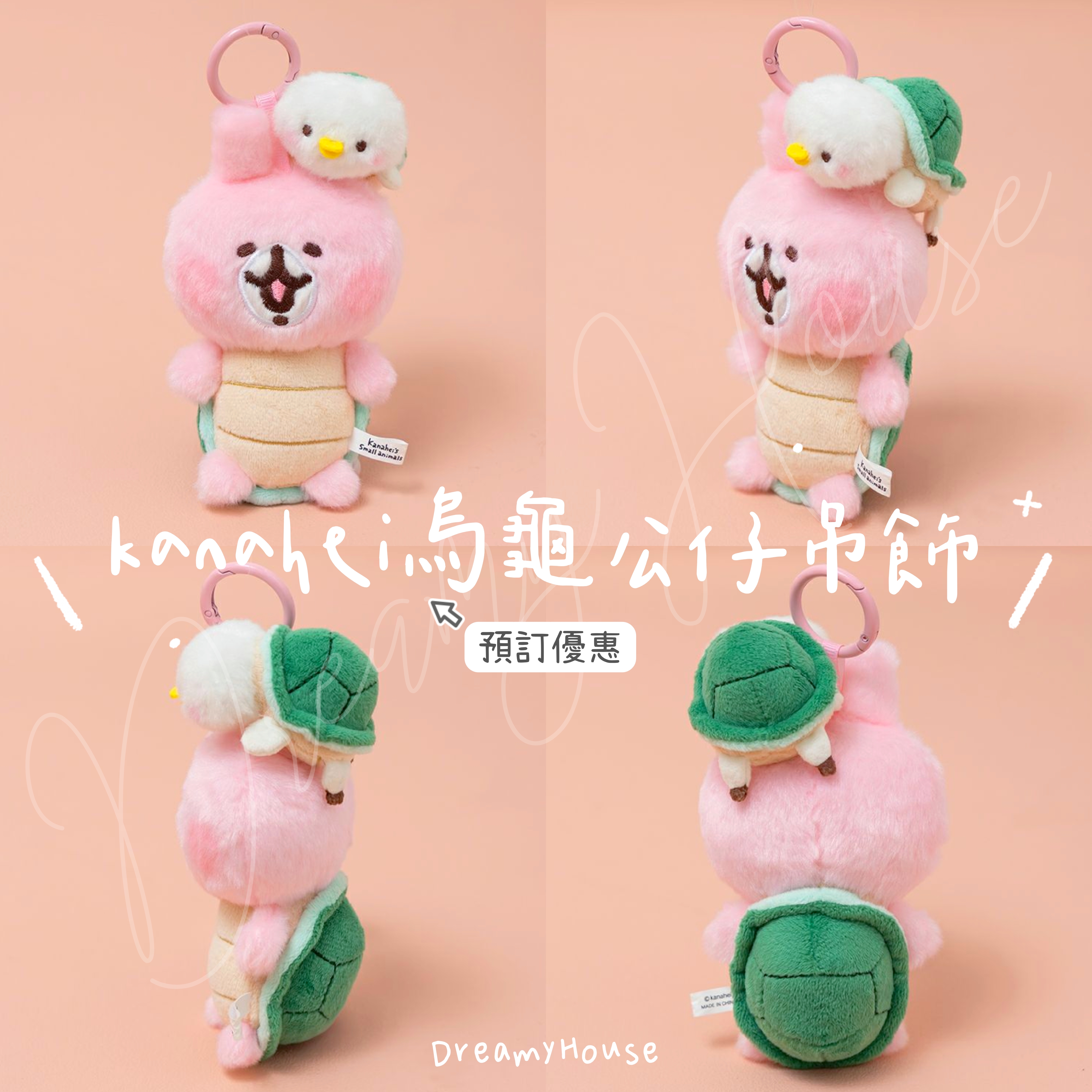 《預訂》 日本 kanahei 烏龜公仔吊飾