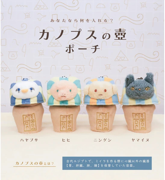 『預訂』卡諾皮克罐子系列掛飾