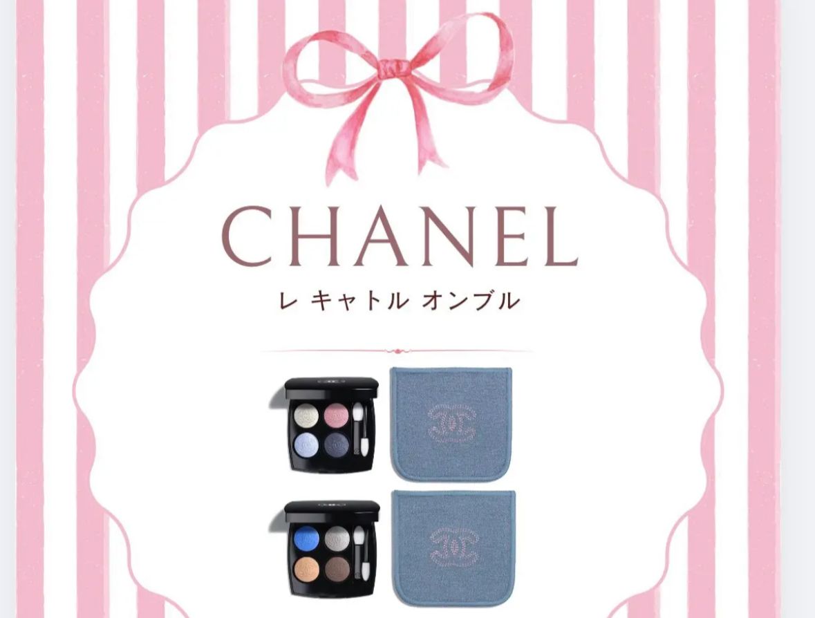 Chanel denim eyeshadow +收納袋 色號19/ 29 #19牛仔 結合閃耀鉑金打亮色、緞光天藍、柔霧粉與閃耀煙灰藍，編織出溫柔燦亮的色彩物語 #29藍境 則以閃耀天空藍、閃耀煙灰銀、米金色與緞光灰褐色，形塑大膽強烈的視覺美感。