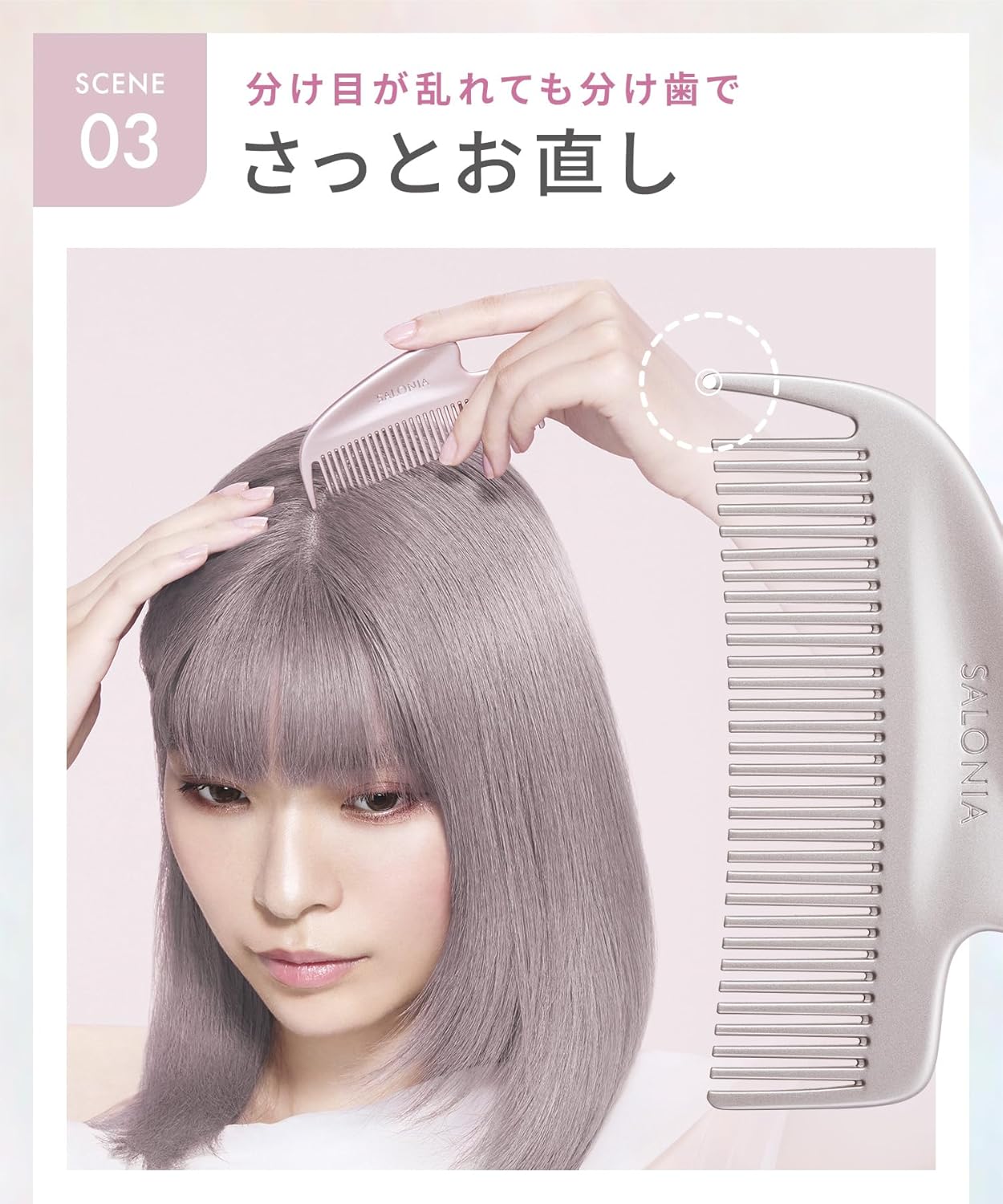 SALONIA Glossy Care Metal Kassa Comb 防靜電金屬梳 光澤護髮 刮痧美顏 ♡