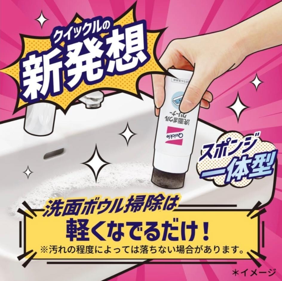 日本製造 - 花王 KAO Quickle 洗手盆 除菌清潔劑