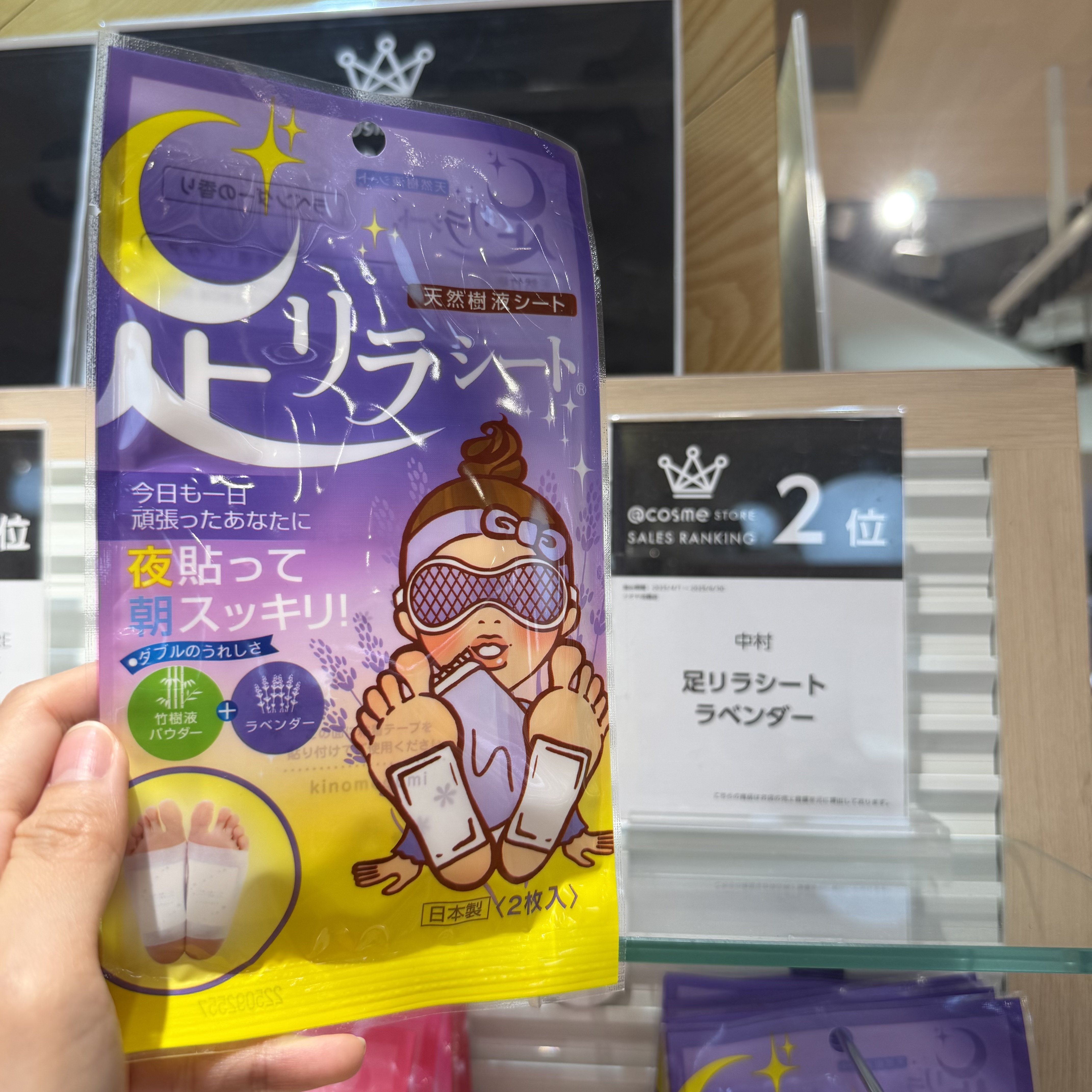 Nakamura Tree of Life Foot Patch