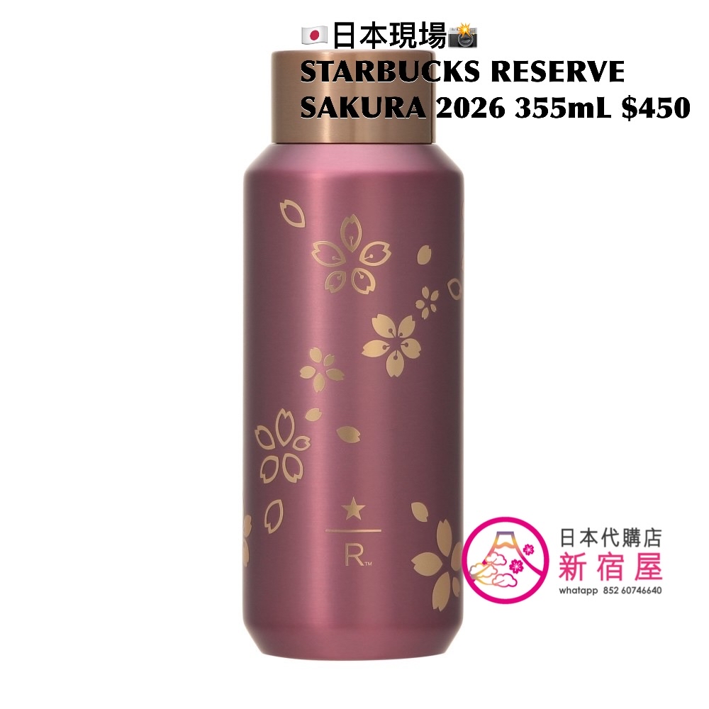 STARBUCKS RESERVE SAKURA 2026 STAINLESS STEEL TUMBLER 