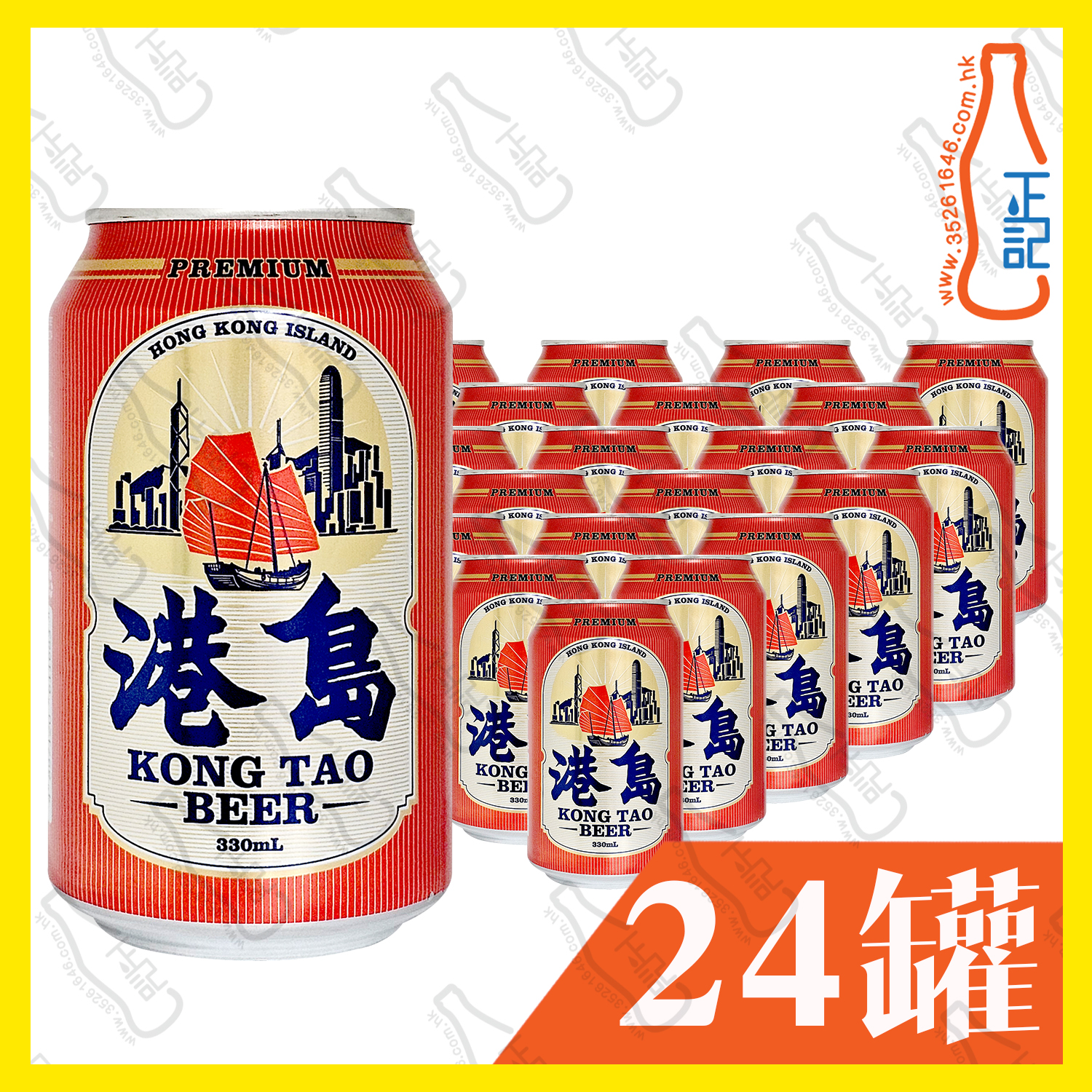 (罐裝)港島啤酒330ml x 24罐 /箱