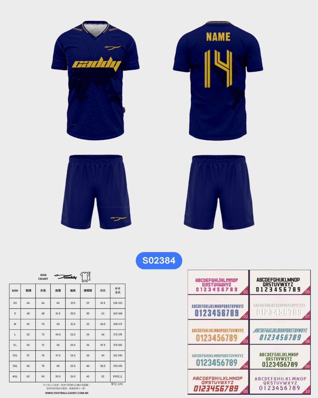 CADDY 球隊球衣訂製服務｜踢波人為踢波人而設 | 藍色