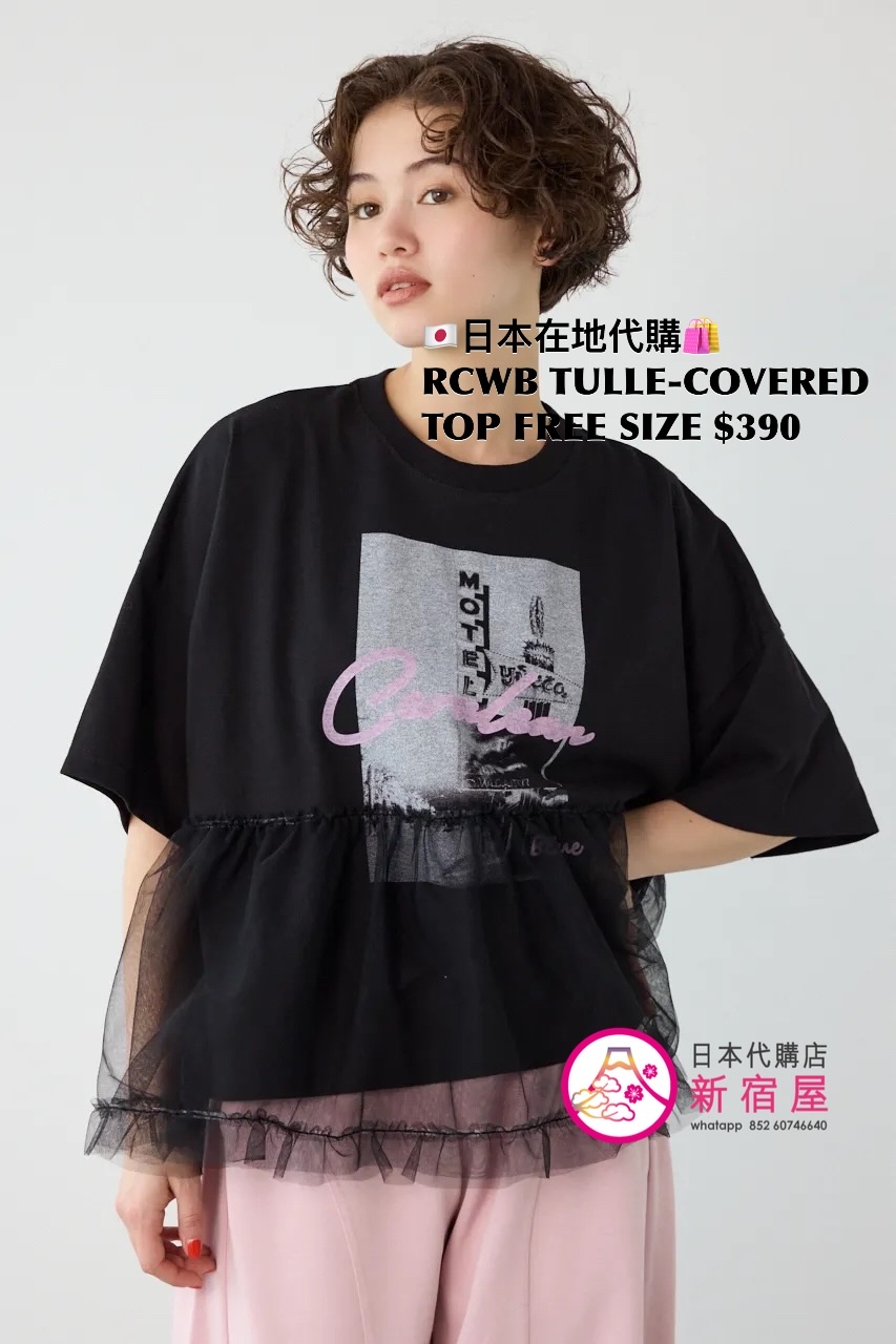RODEO CROWNS WIDE BOWL TULLE-COVERED TOP 