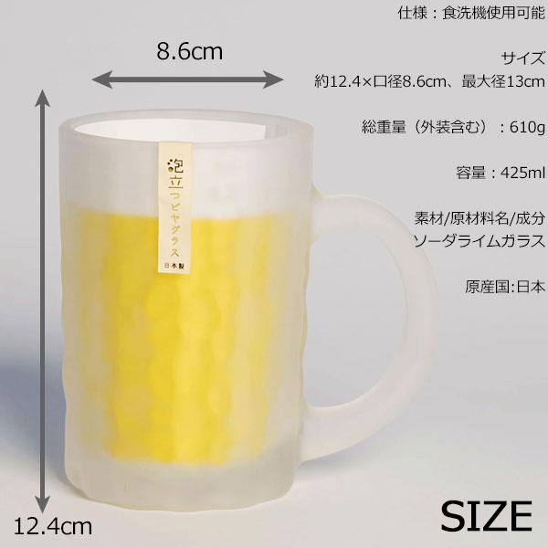 🔥🔥【日本製《東洋佐佐木》磨砂感自動起泡有柄啤酒杯】425ml