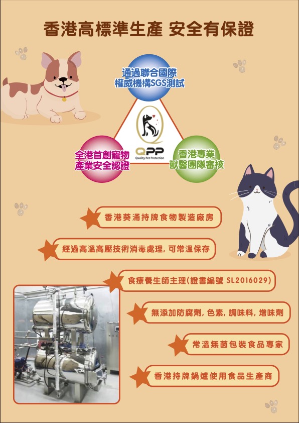 喜樂恩寵 全天然寵物食療鮮肉泥