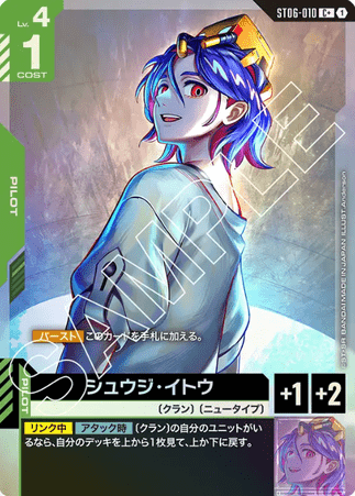 Gundam TCG Card Game - ST06-010 (C+) Shuji Itō 