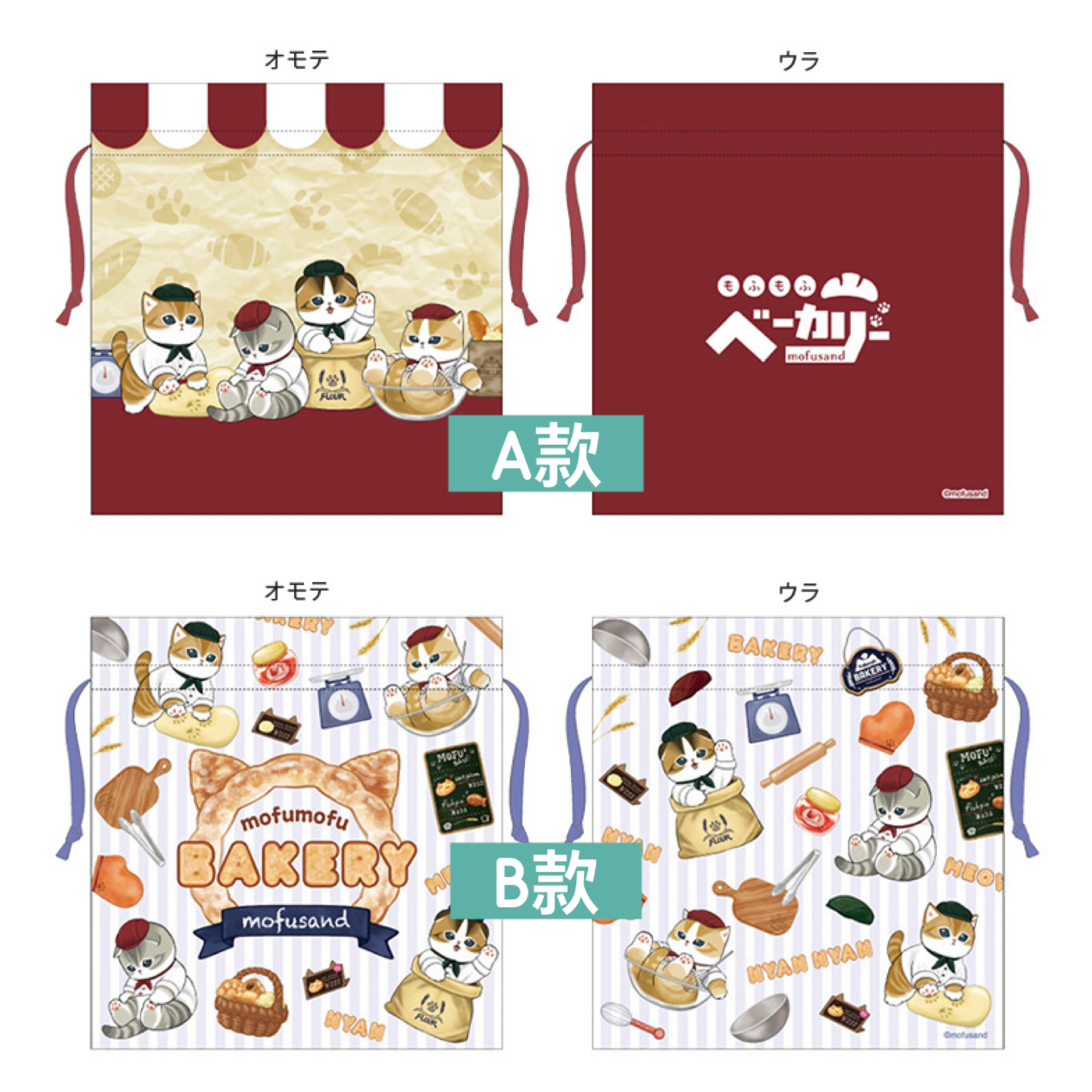 日本預訂📍Mofusand貓貓麵包店造型系列 - 索繩袋 17/4日本開售