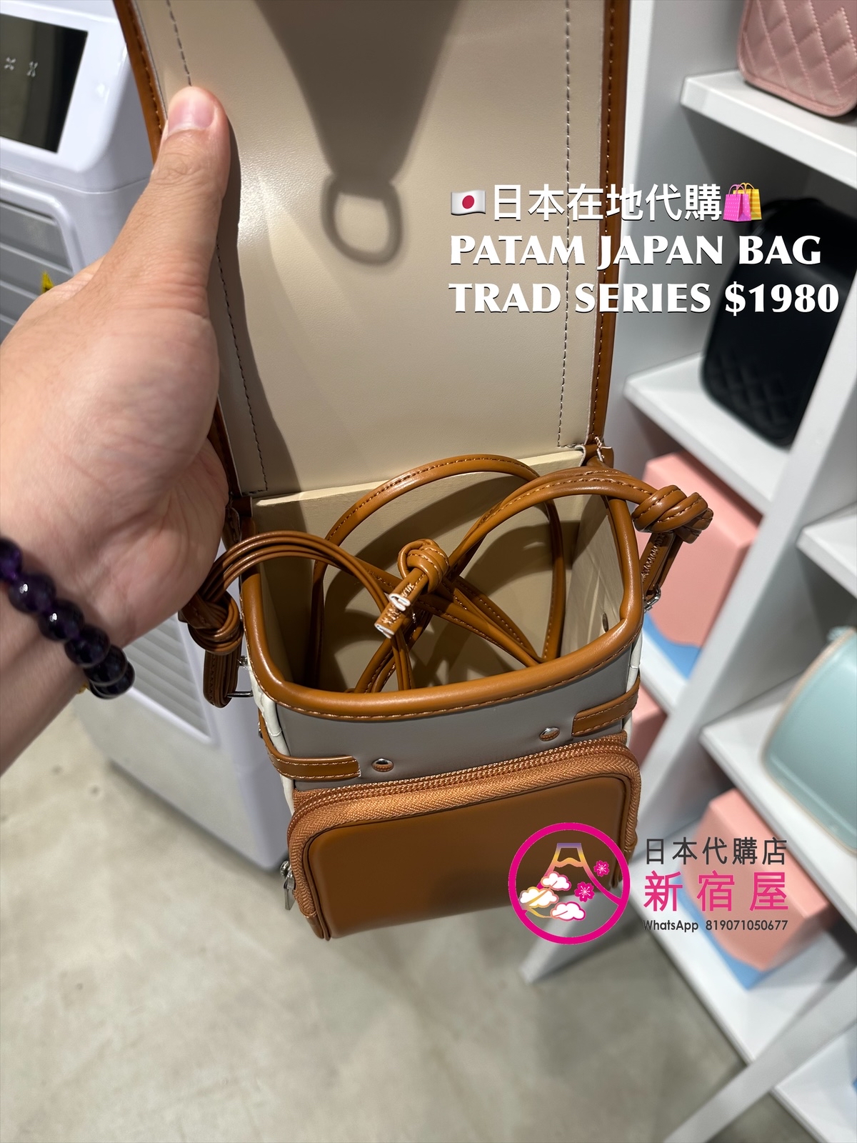 PATAM JAPAN BAG TRAD SERIES