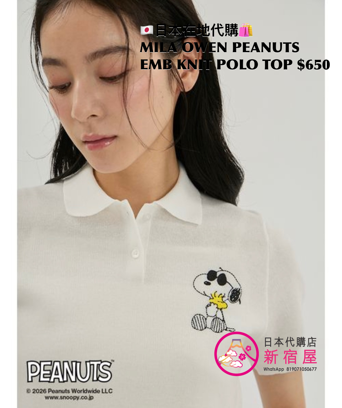 MILA OWEN x PEANUTS EMBROIDERED KNIT POLO TOP