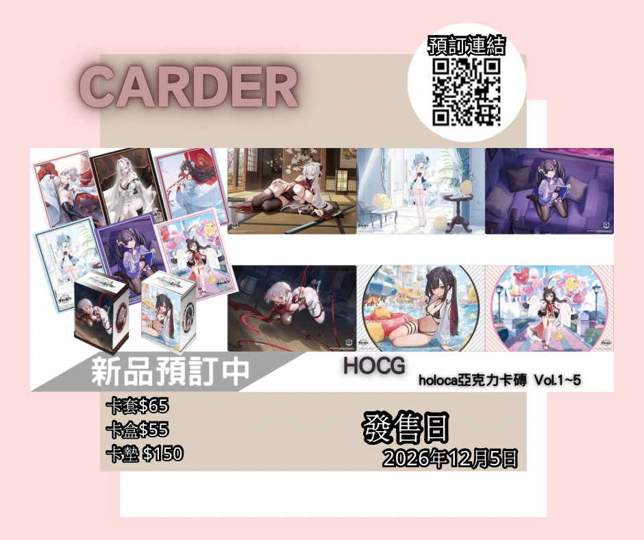 【預訂】Azur Lane - 卡套Vol.5288~5293/卡盒Vol.1311~1312/卡墊Vol.2199~2204