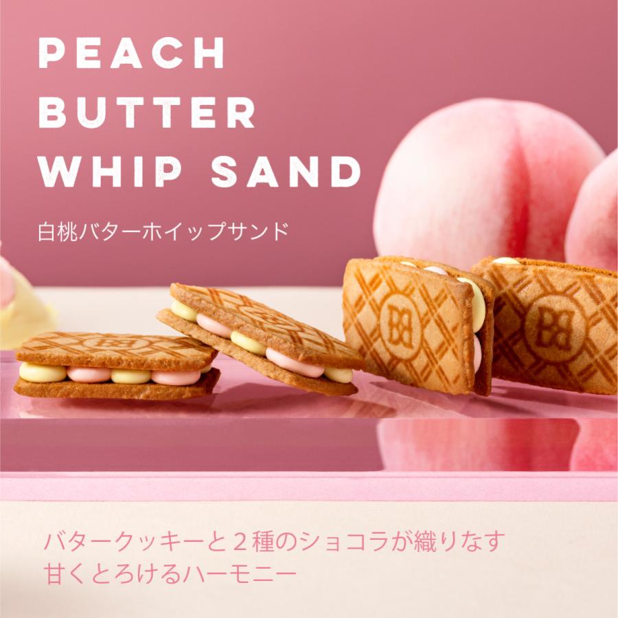  Butter State’s 白桃奶油夾心餅乾8入 【季節限定】