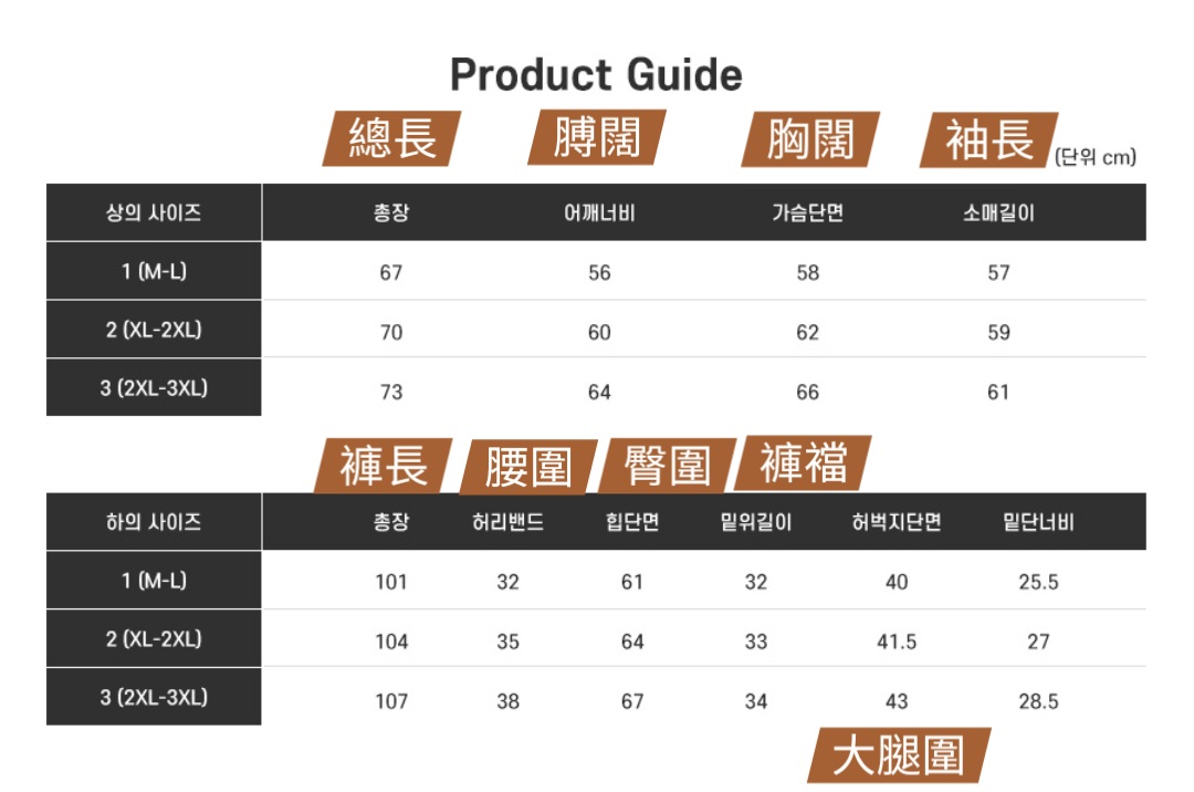MOZMOZ French Terry套裝