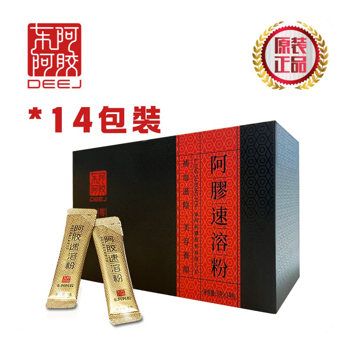 深度養生套裝 (3件) *送大罐裝阿膠棗280g