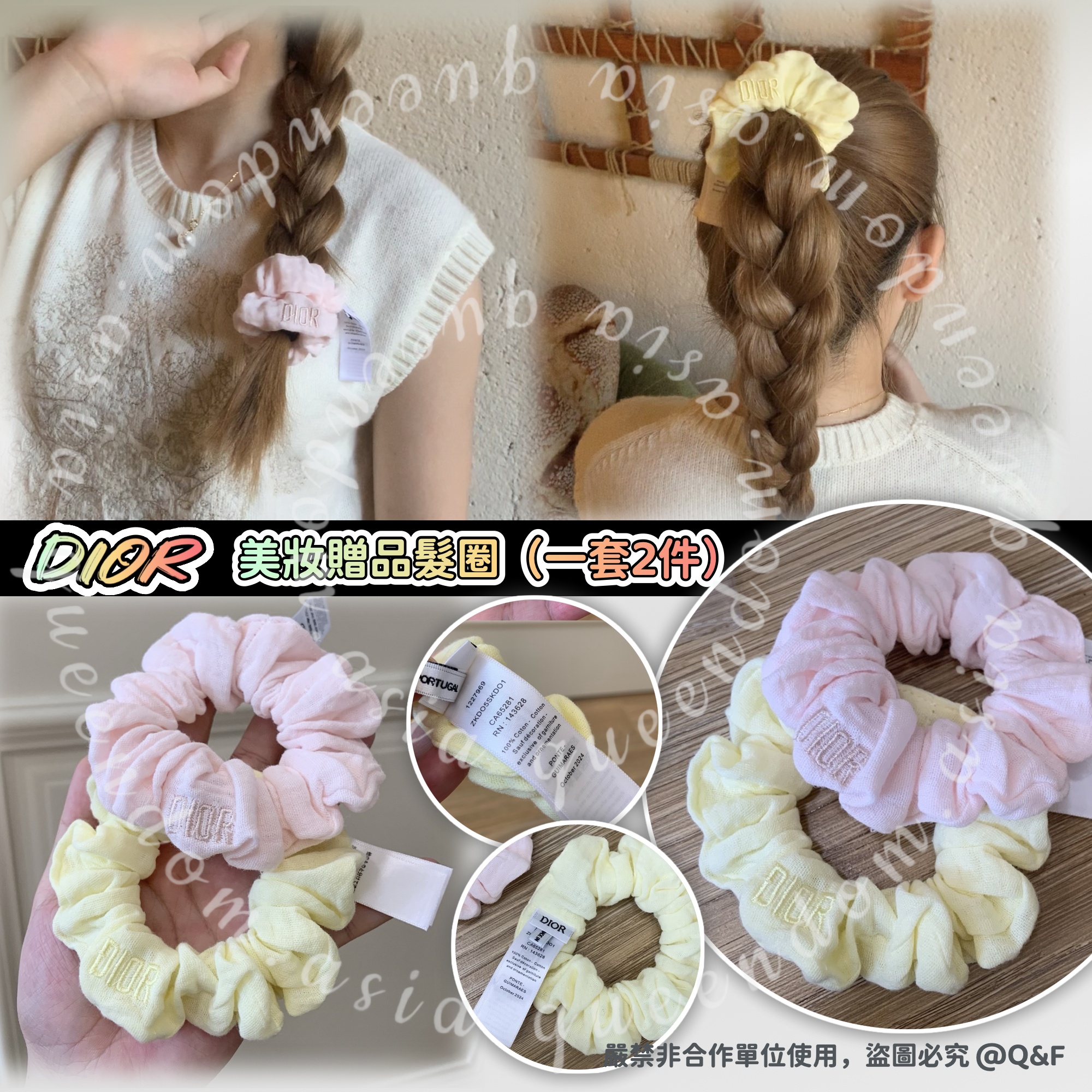 Dior 美妝贈品髮圈（一套2件）