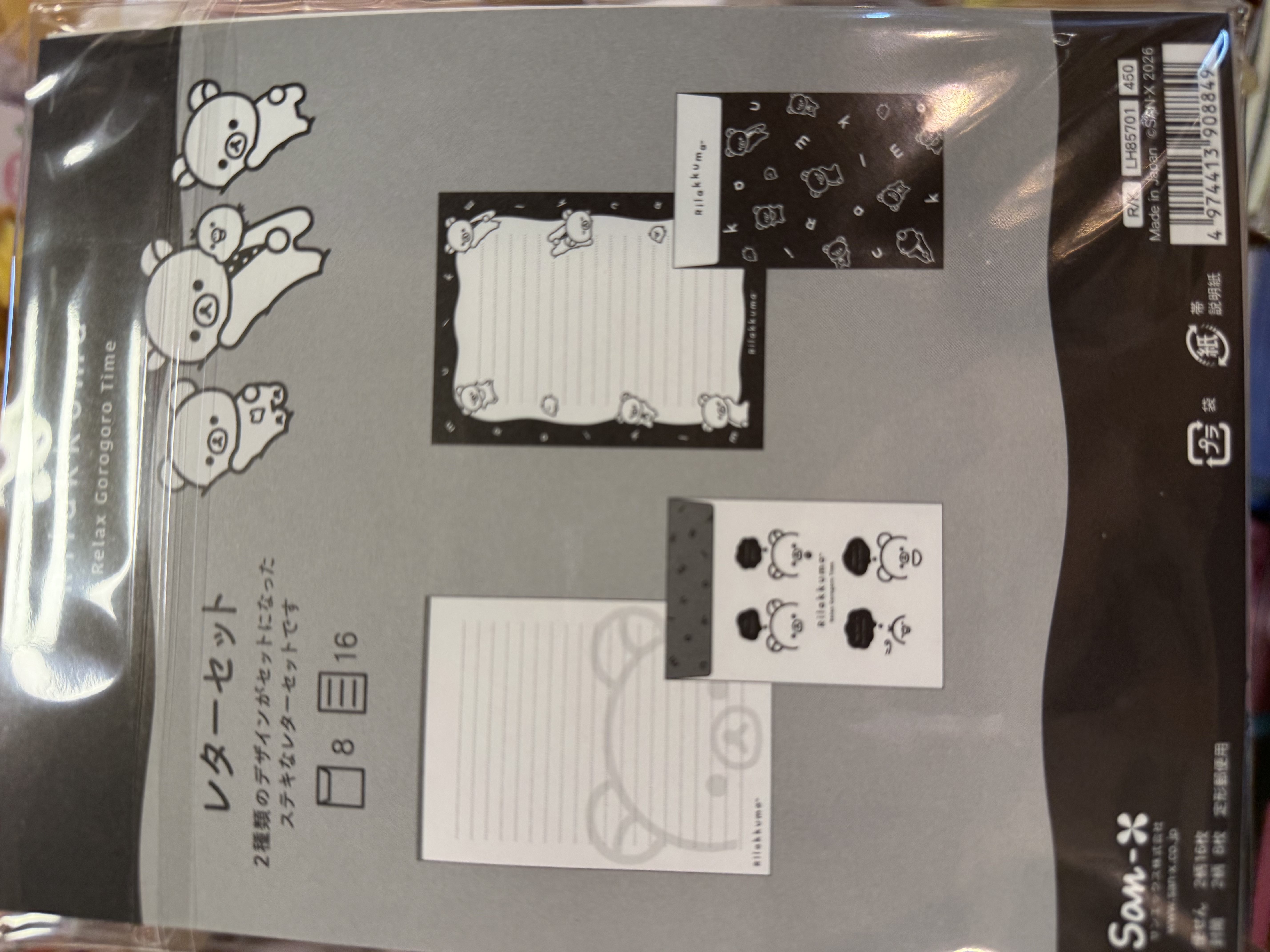 《現貨》全新Rilakkuma黑白造型信封信紙套裝
