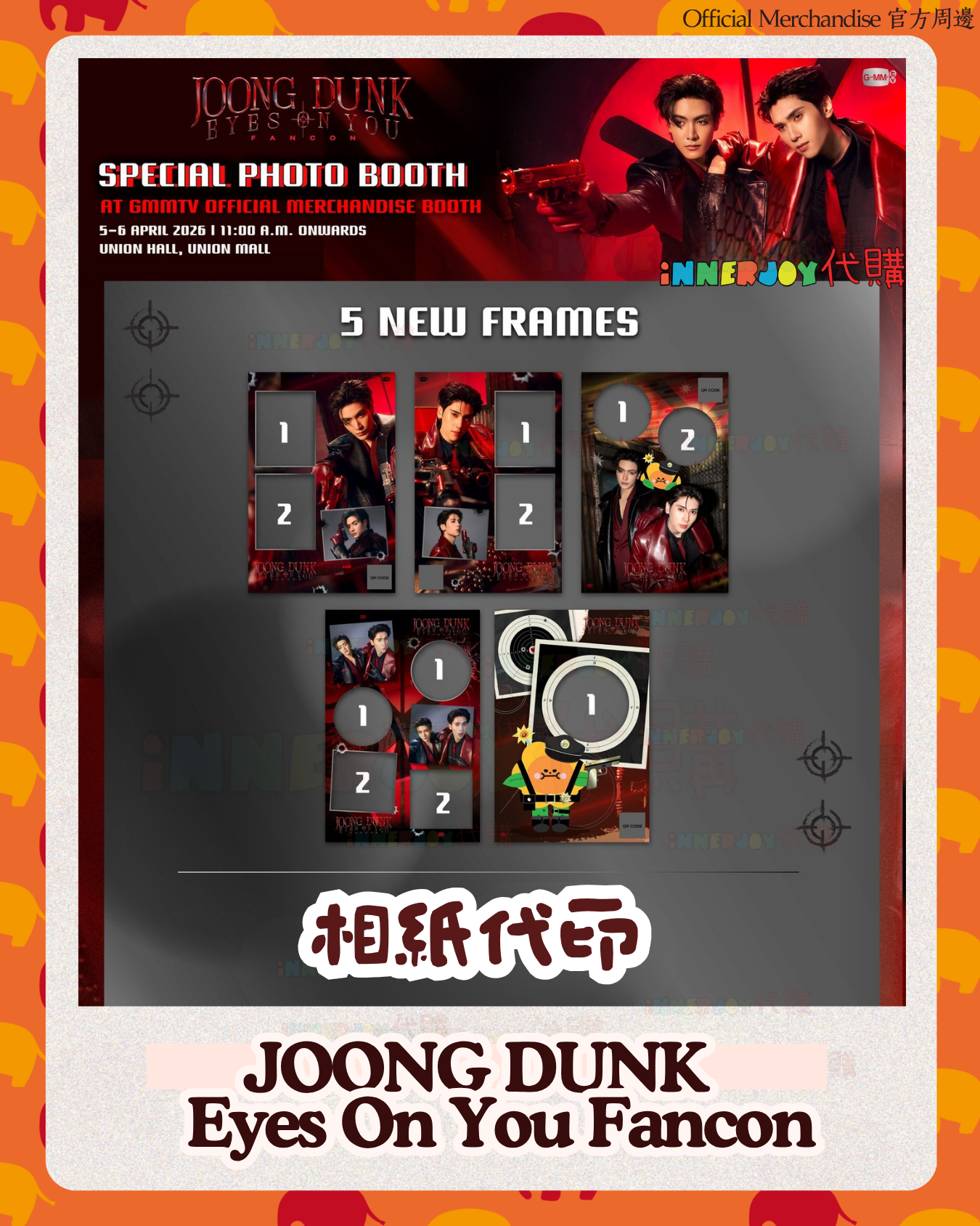 現場代印 (4/4 中午12點截止) | GMM 相紙代印 Photo Booth - JOONG DUNK EYES ON YOU FANCON GMM官方周邊