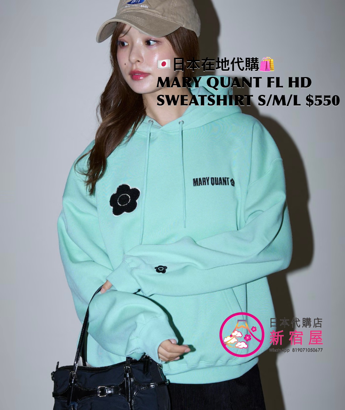 MARY QUANT FLEECE-LINED HOODED SWEATSHIRT