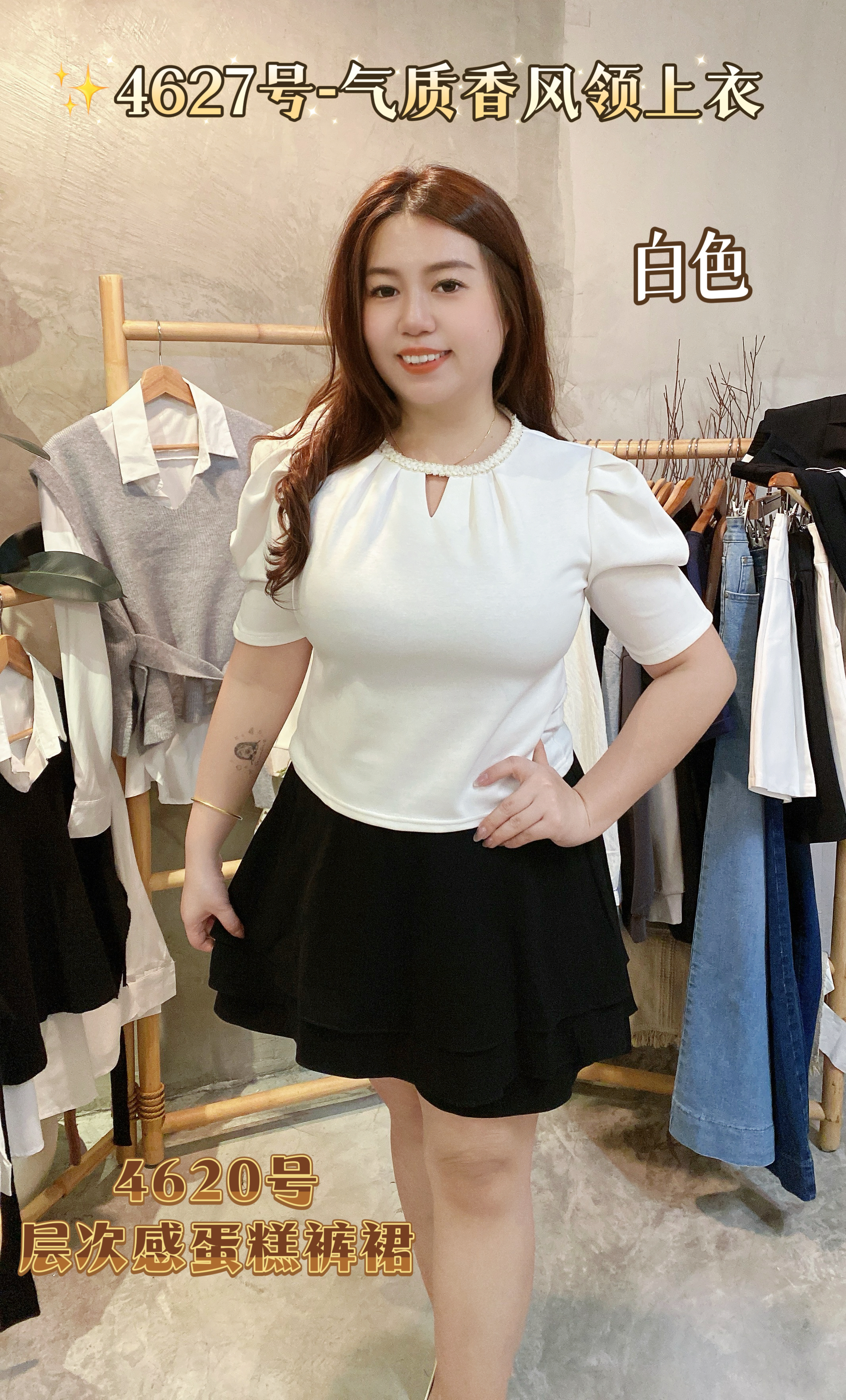 ✨4627号-气质香风领上衣
