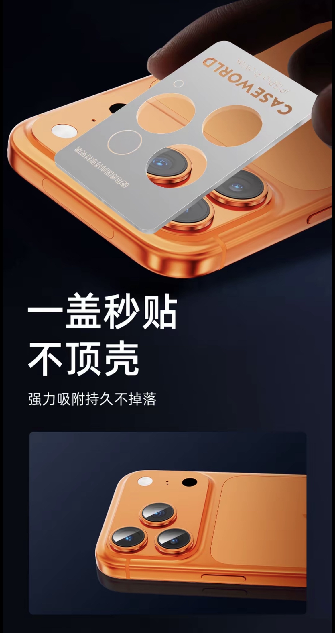 CASEWORLD 蓝宝石镜头膜适用iPhone17ProMax/17Pro/16ProMax/16Pro 摄像头保护贴 AR增透高清防刮 隐形保护圈 配贴膜神器