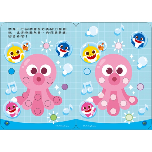 (訓練小手肌) BABY SHARK 寶貝圓圓貼(現貨)