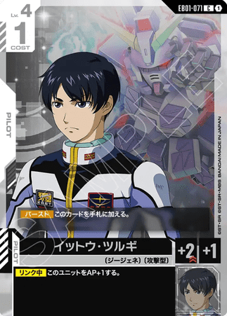 Gundam TCG Card Game - EB01-071 (C) Ittou Tsurugi 