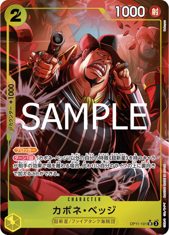 Japanese Version TCG One Piece Card Game - OP11-101 SR Capone"Gang"Bege