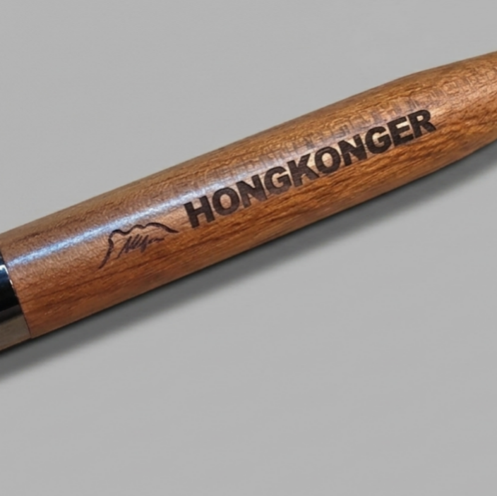 HONGKONGER 獅子山・實木金屬原子筆 (黑0.5mm)