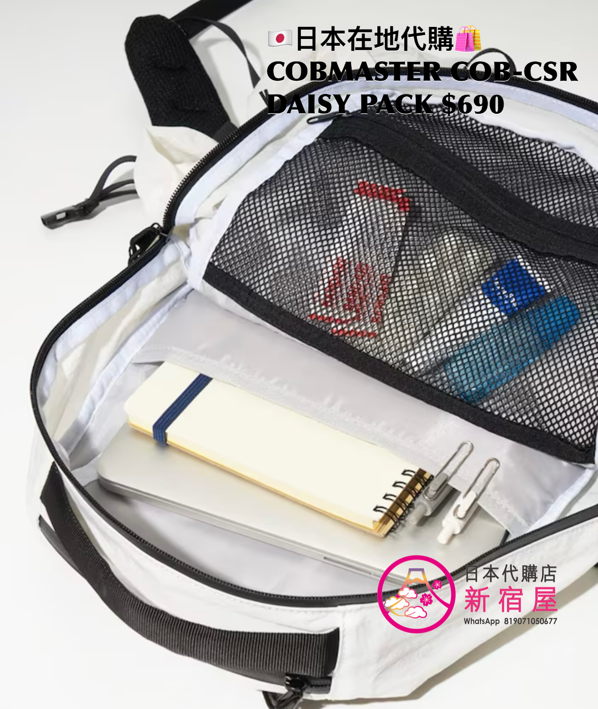 COBMASTER COB-CSR DAISY PACK