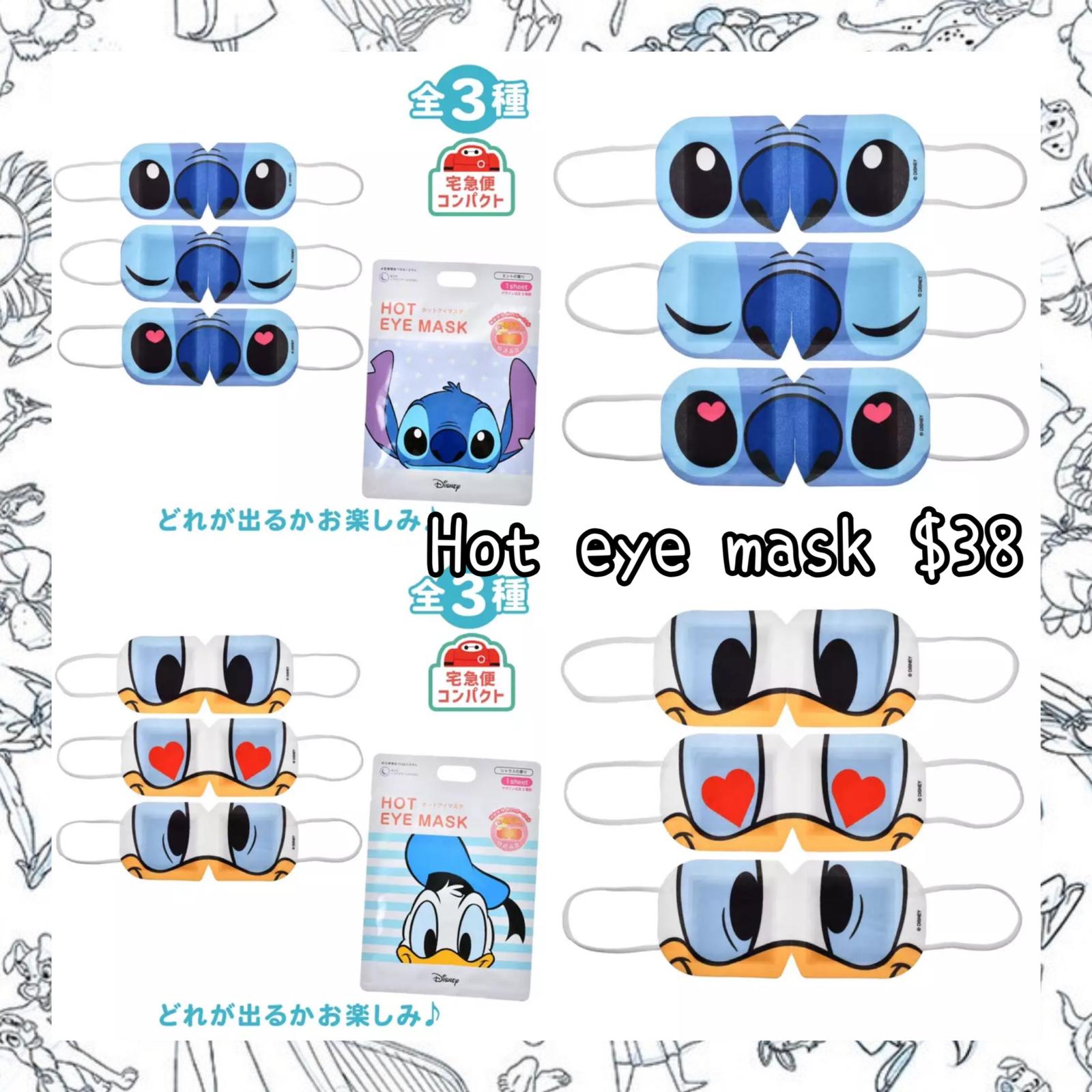 ：日本：HOT EYE MASK