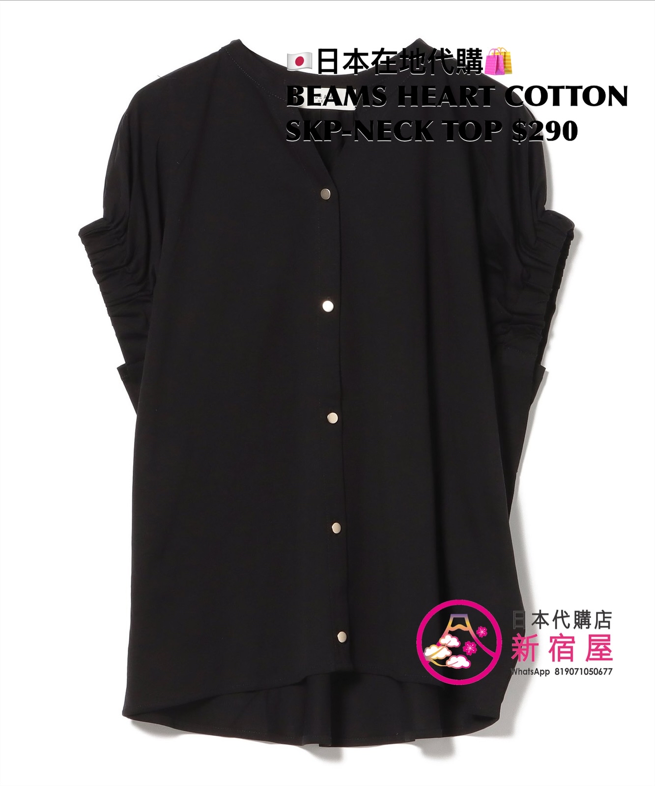 BEAMS HEART COTTON SKIPPER-NECK TOP