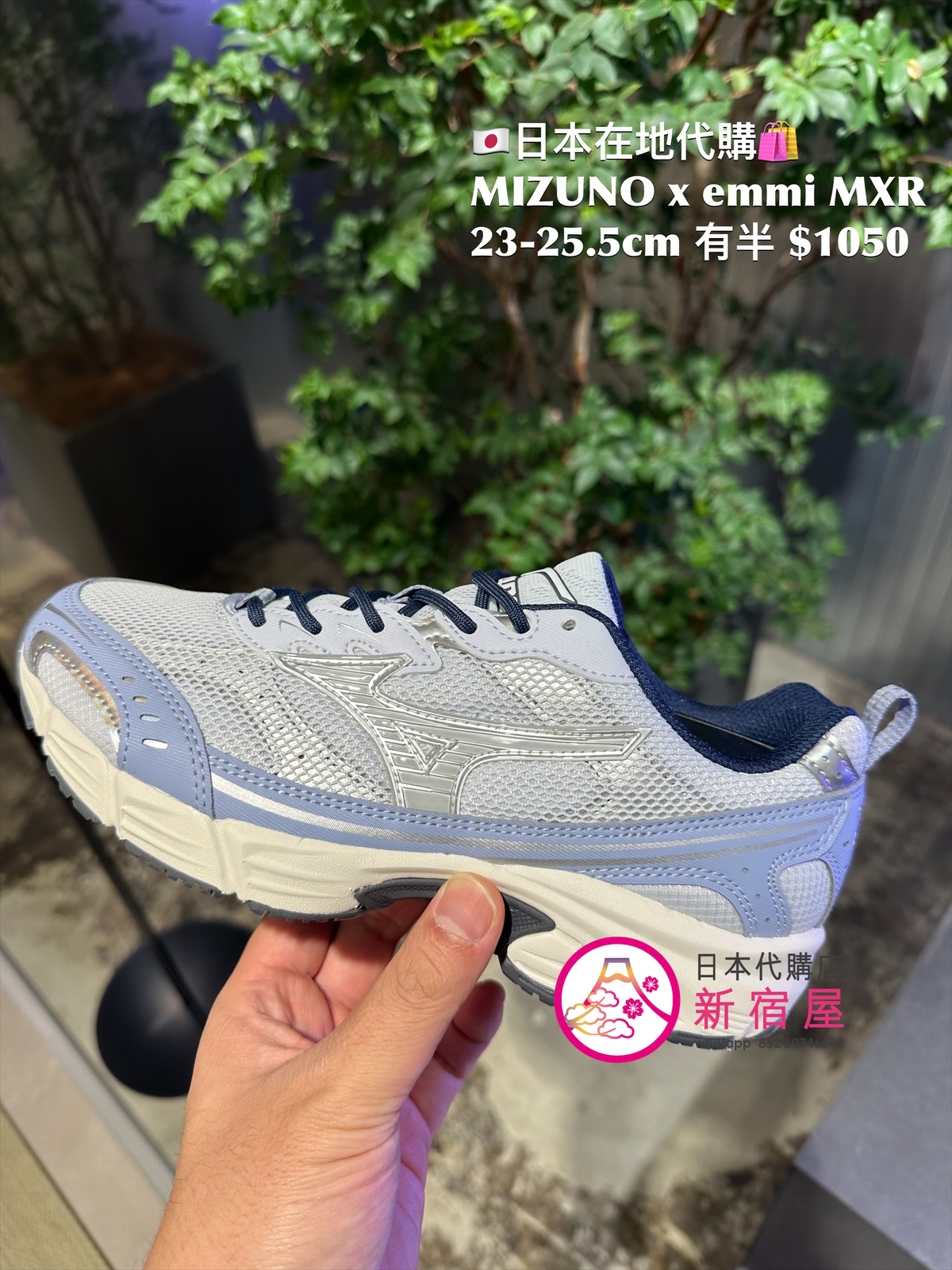 MIZUNO x emmi MXR