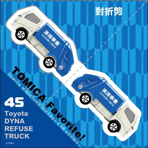 根華 多美小汽車 巧手剪剪紙