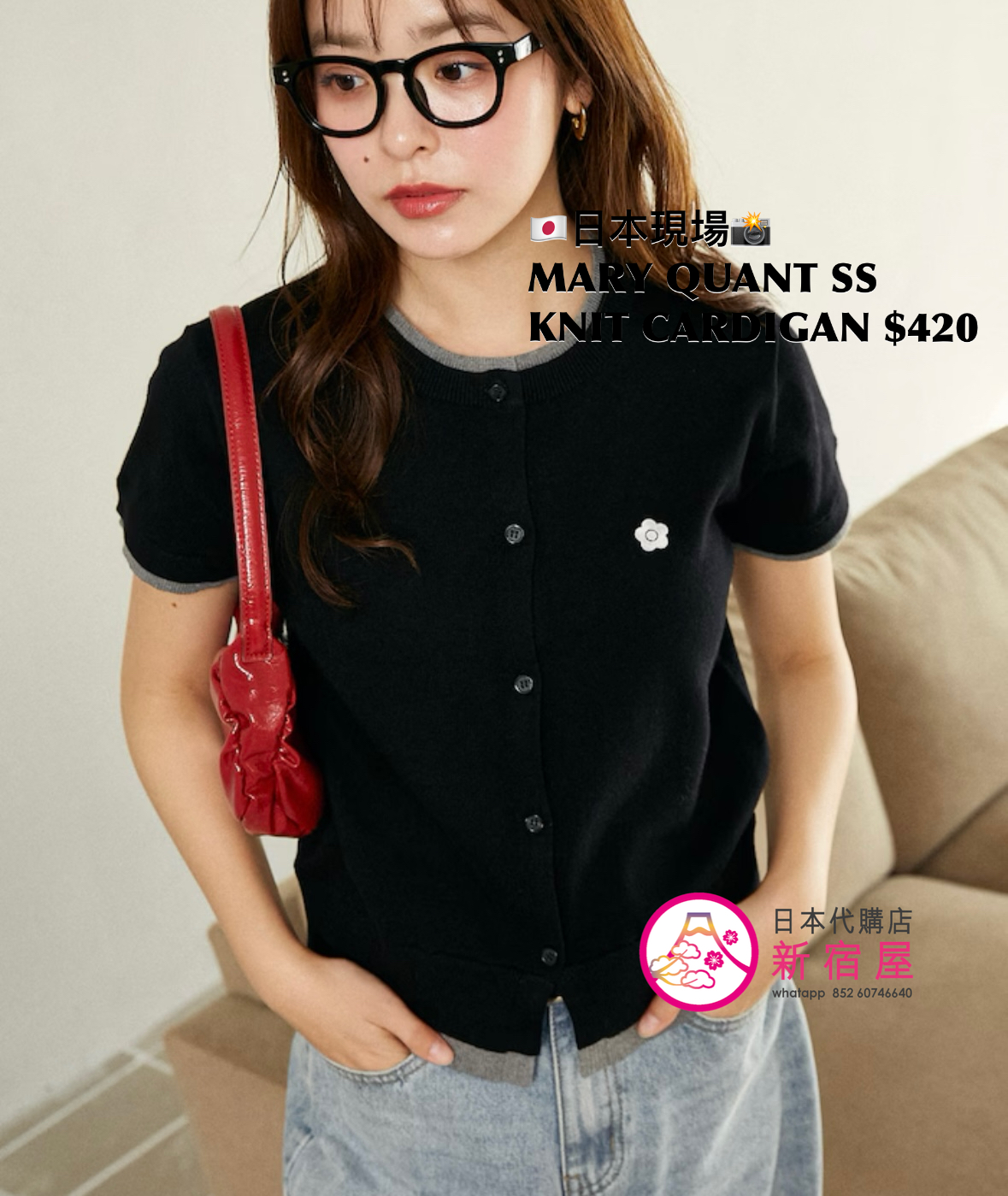 MARY QUANT SHORT SLEEVE KNIT CARDIGAN