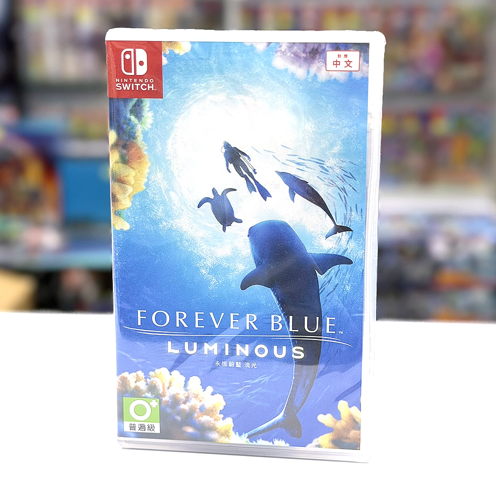 ＜特價＞ (行版) Nintendo Switch 永恆蔚藍 流光 NS Forever Blue Luminous (中英日文字幕)