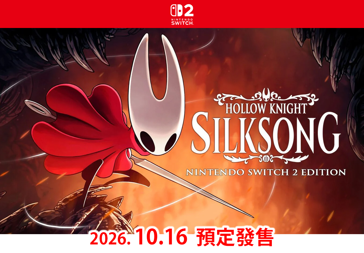 (預訂訂金 $100) (總價 $320) (歐版) Nintendo Switch 2 空洞騎士：絲之歌 (中英日文字幕) NS2 Hollow Knight: Silksong