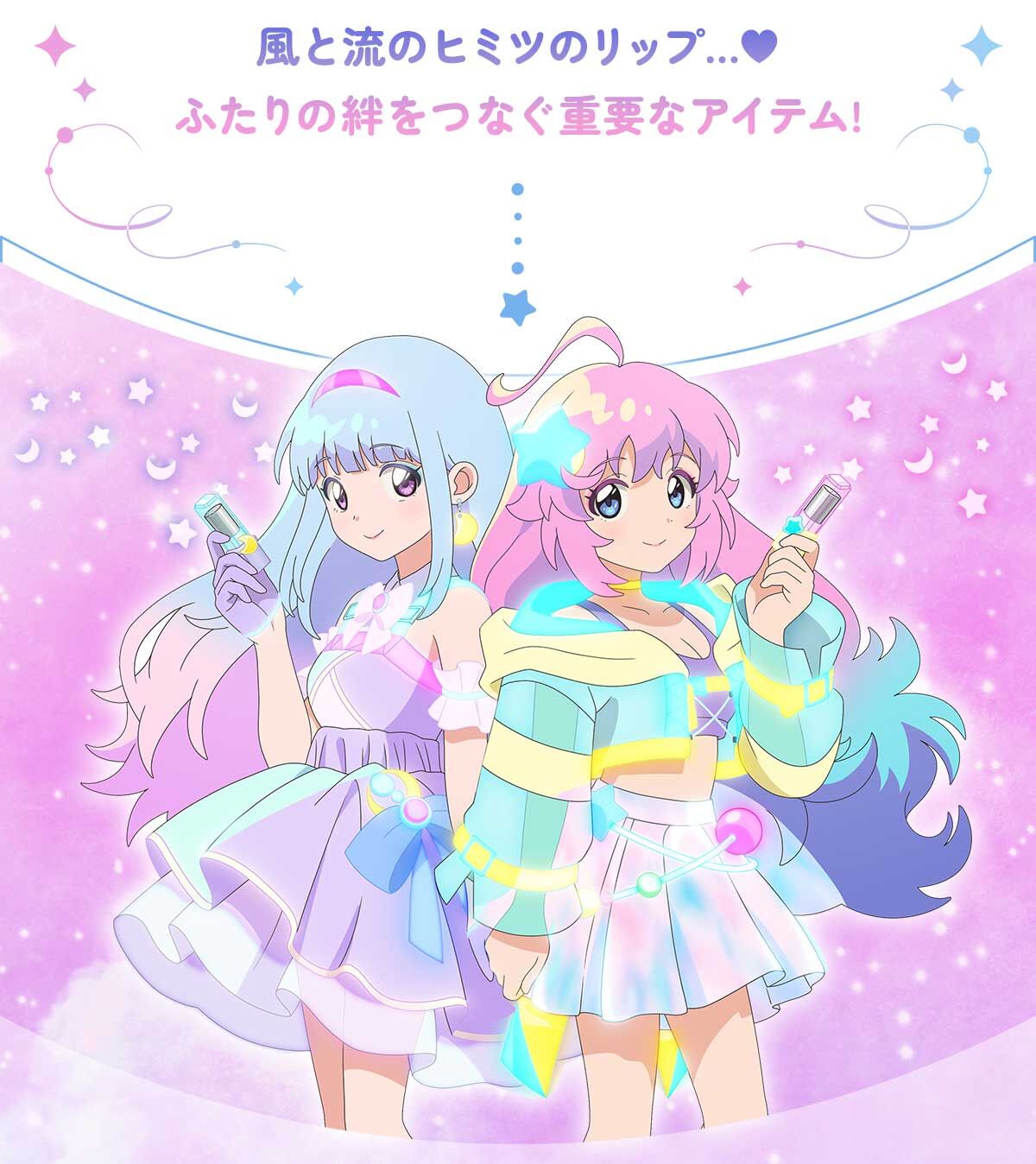 (預訂訂金 $100) (總價 $264) (魂限) Bandai 魔法姊妹露露特莉莉 唇膏 (行版)