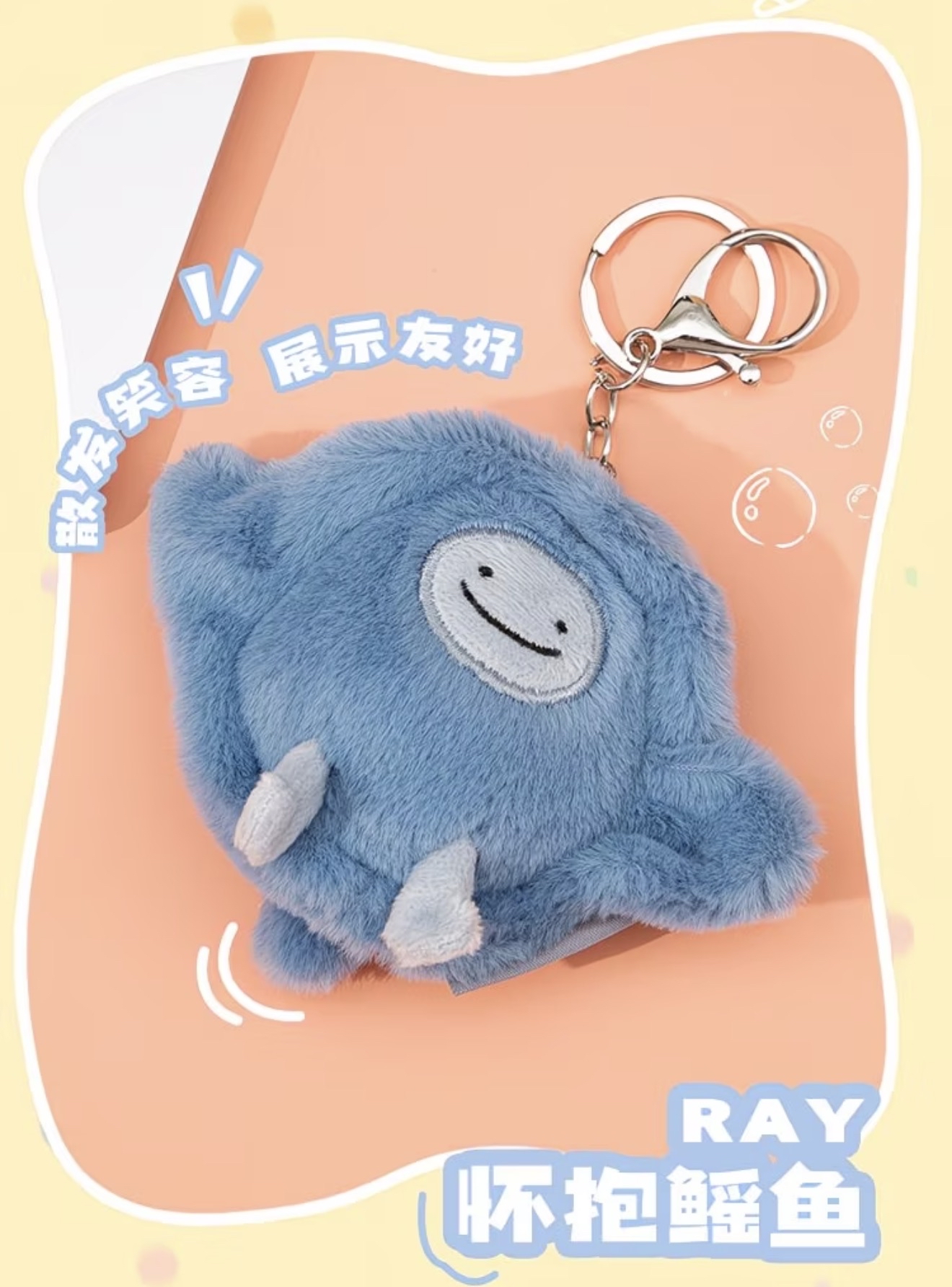 Sea creature keychain 