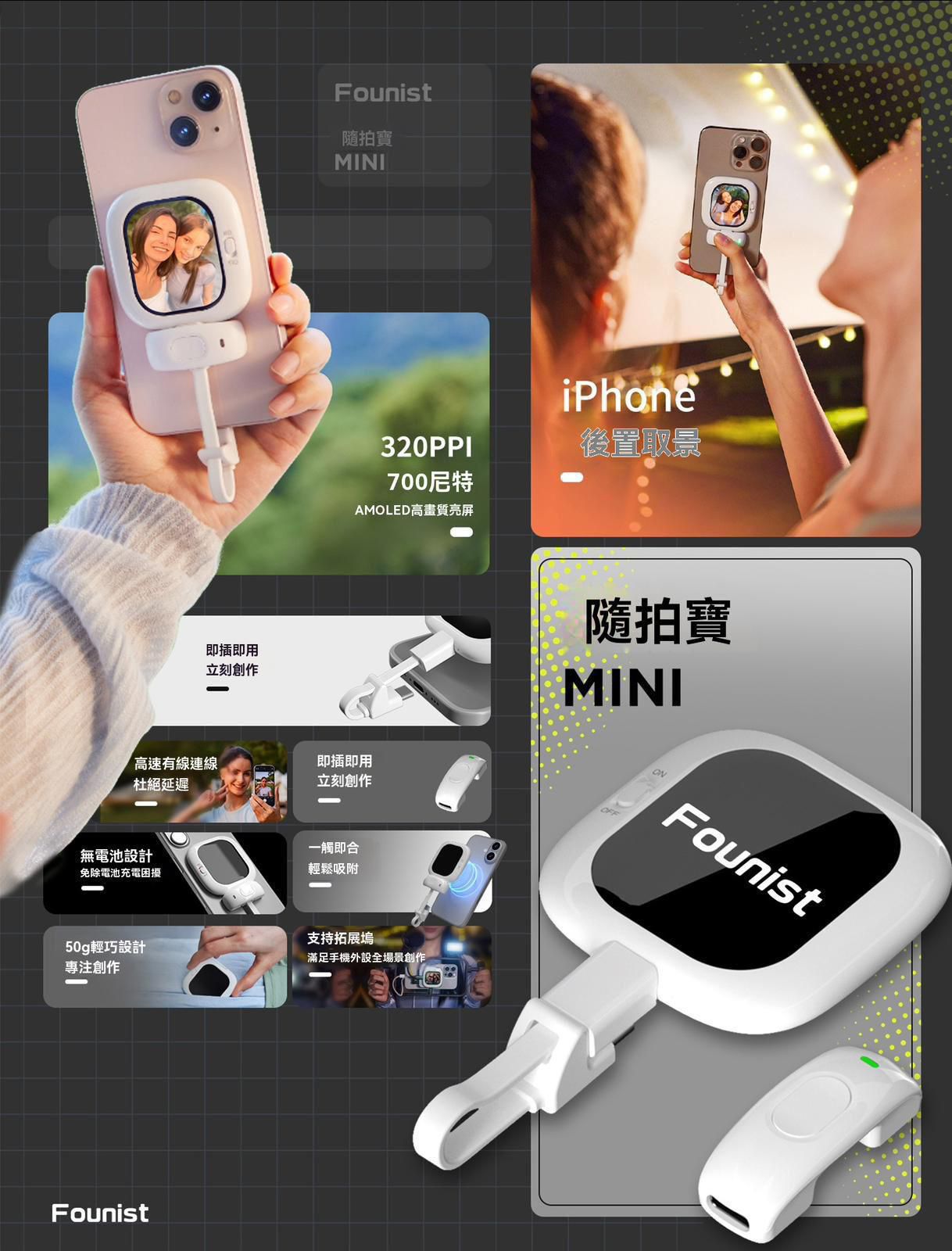 CYNOVA Founist 隨拍寶Mini