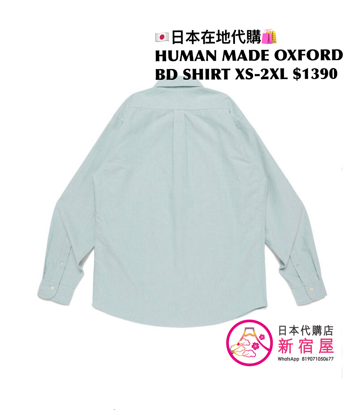 HUMAN MADE OXFORD BD SHIRT