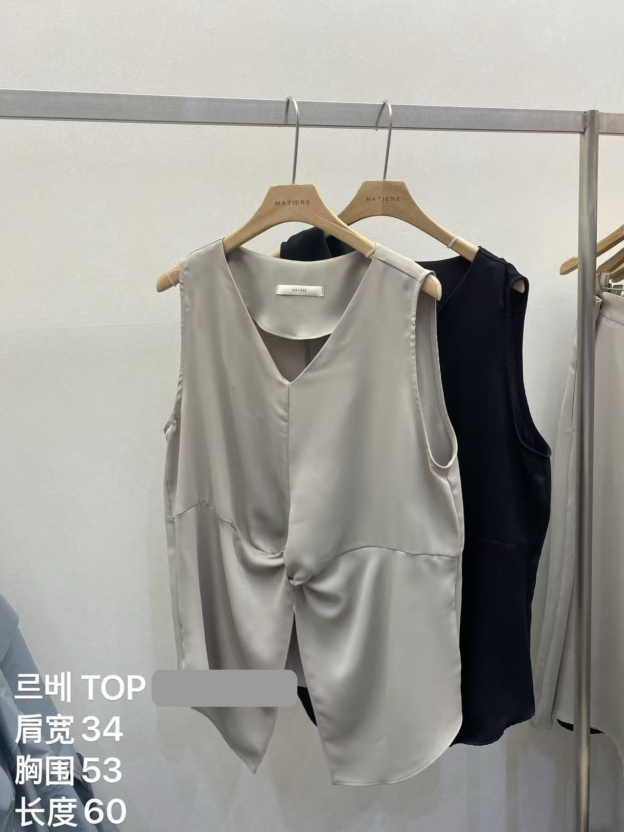 MT16_05 V開差背心 (2色)