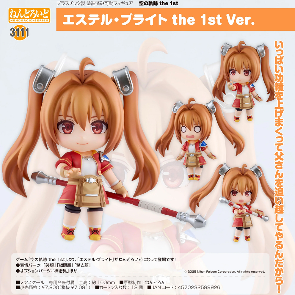 (預訂訂金 $100) (總價 $365) GSC Nendoroid 3111 空之軌跡 the 1st 艾絲蒂爾·布萊特 the 1st Ver. 黏土人 Angel Devil (行版)