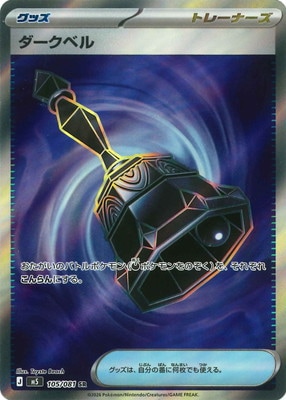 Pokemon TCG Japanese Version - Dark Bell-105/081